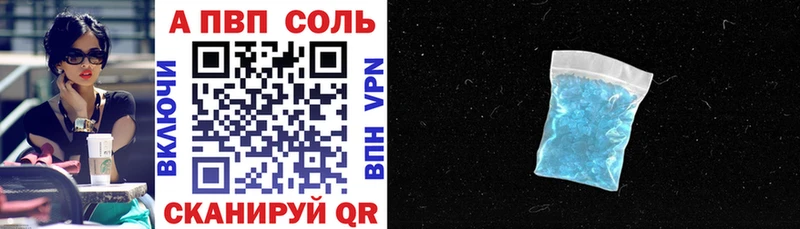 A-PVP крисы CK  Каспийск 