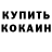Кетамин ketamine Serzh Korolenko