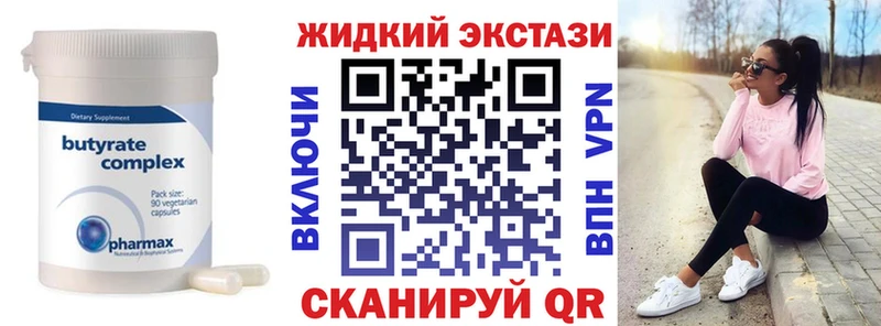 Бутират бутик  Каспийск 