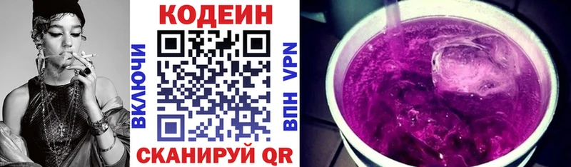 Codein Purple Drank  Каспийск 