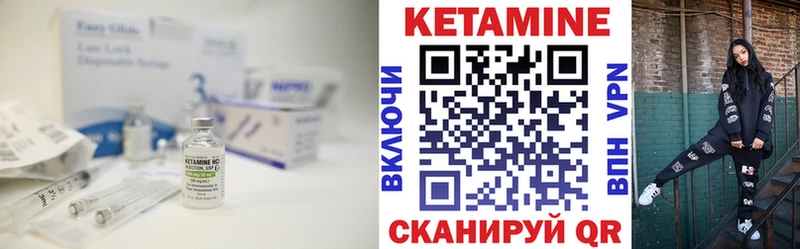 Кетамин ketamine  Каспийск 