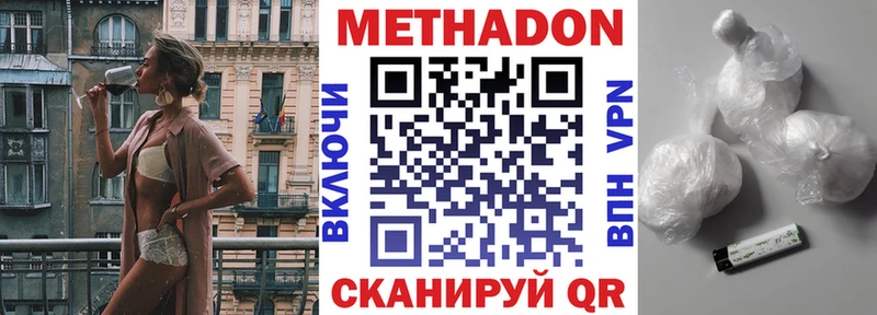 МЕТАДОН methadone  мега зеркало  Каспийск 